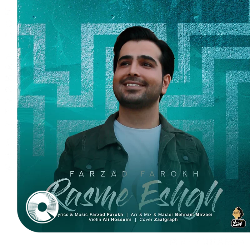 Rasme-Eshgh