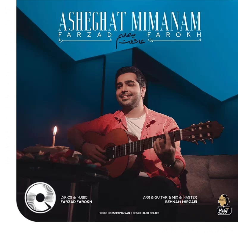 Asheghat-Mimanam