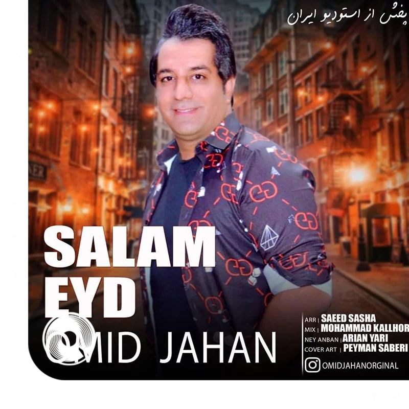 Salam-Eyd