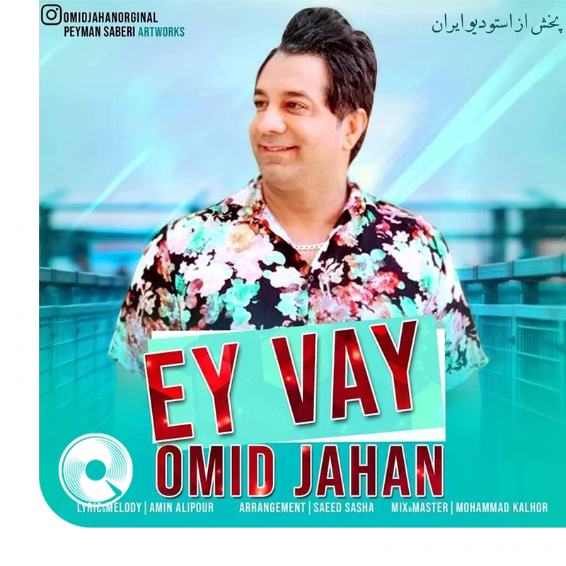 Ey-Vay