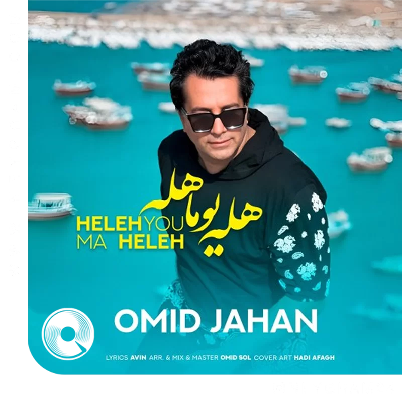Hele-Youma-Hele