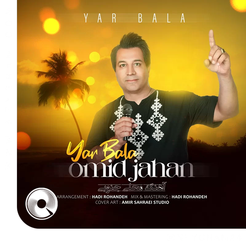 Yar-Bala