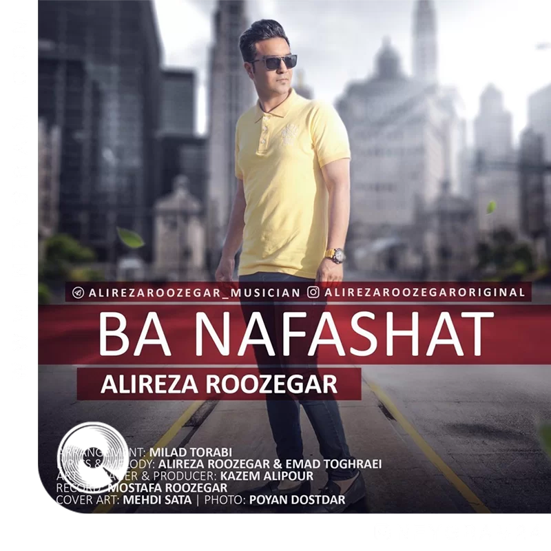 Ba-Nafashat