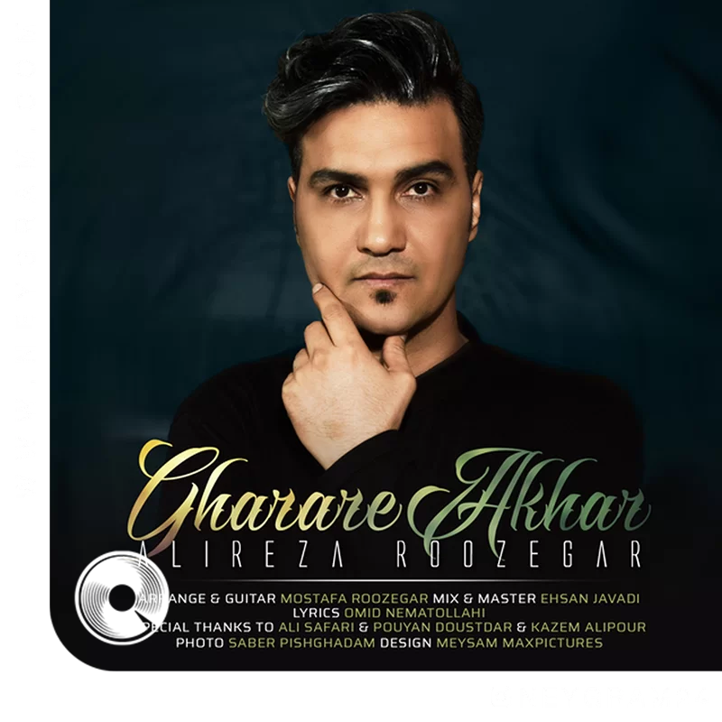 Gharare-Akhar