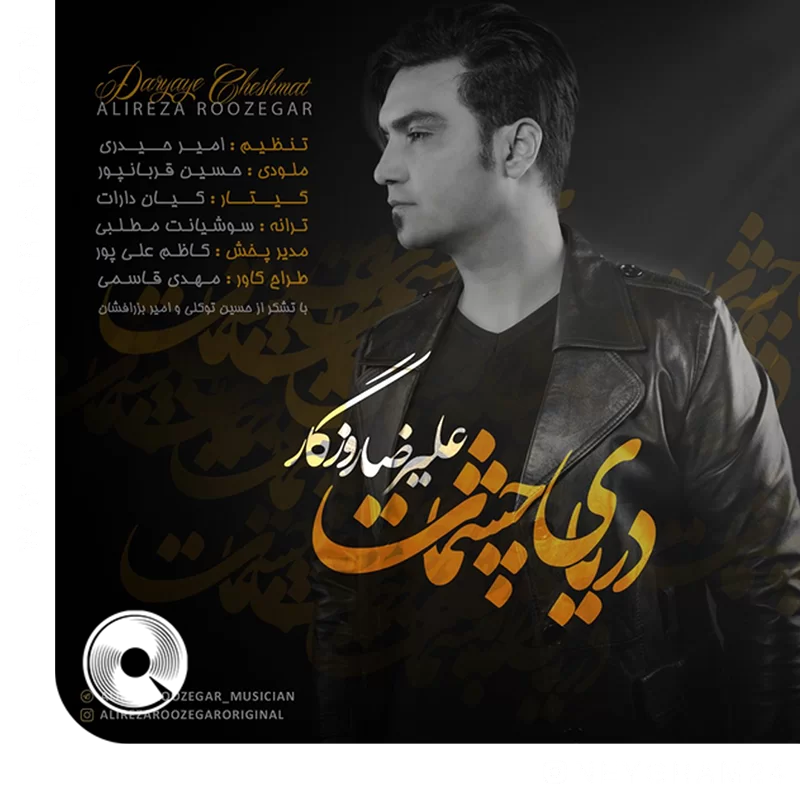 Daryaye-Cheshmat