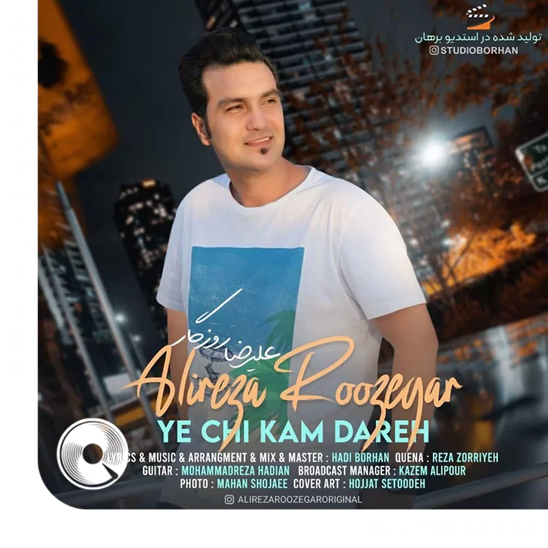 یه چی کم داره