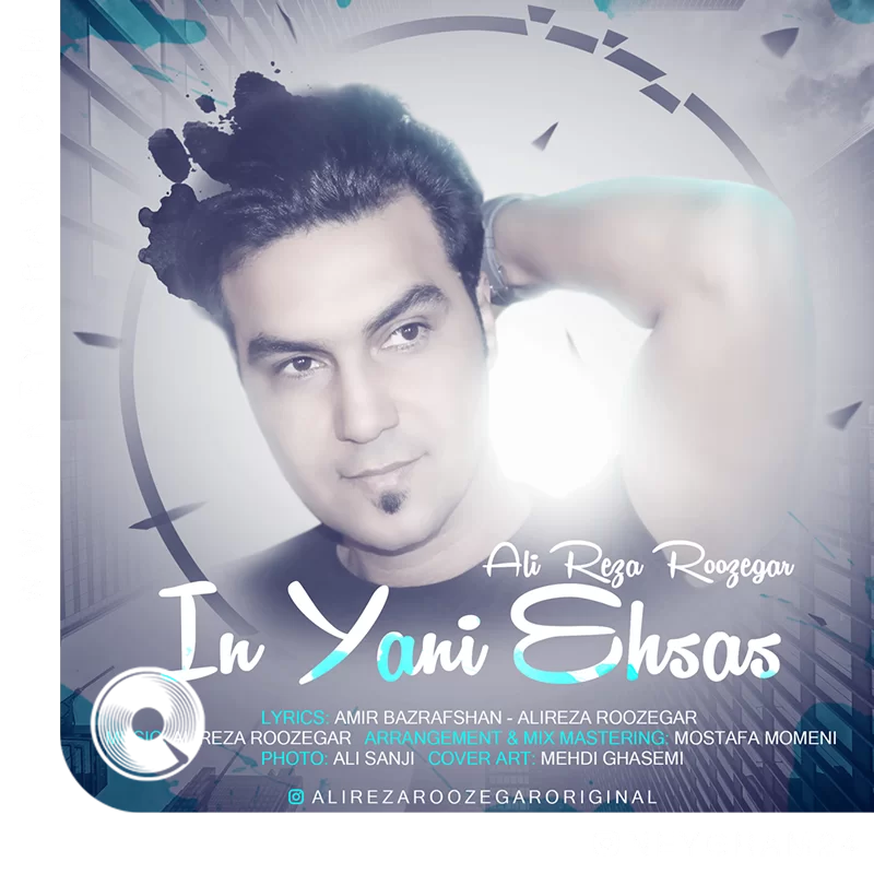 این یعنی احساس