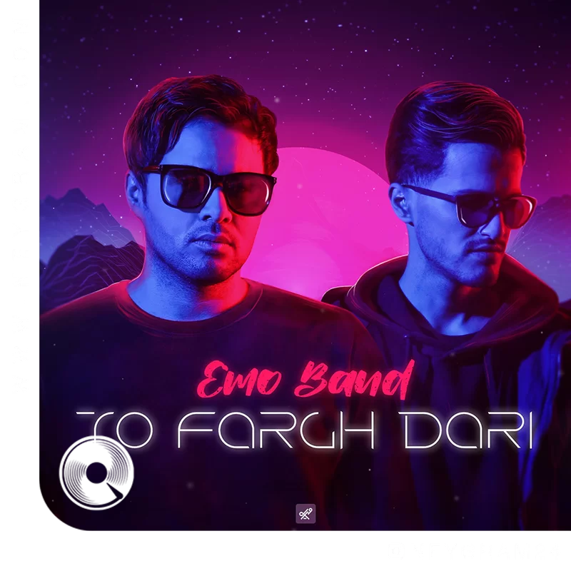 تو فرق داری