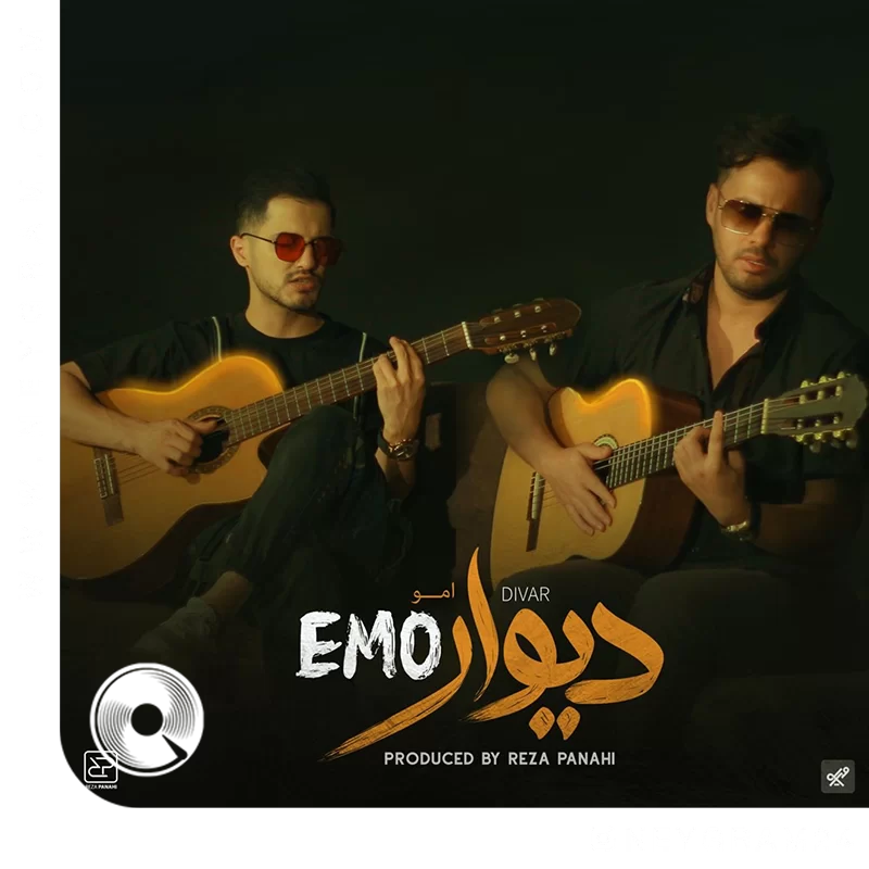 دیوار + ریمیکس