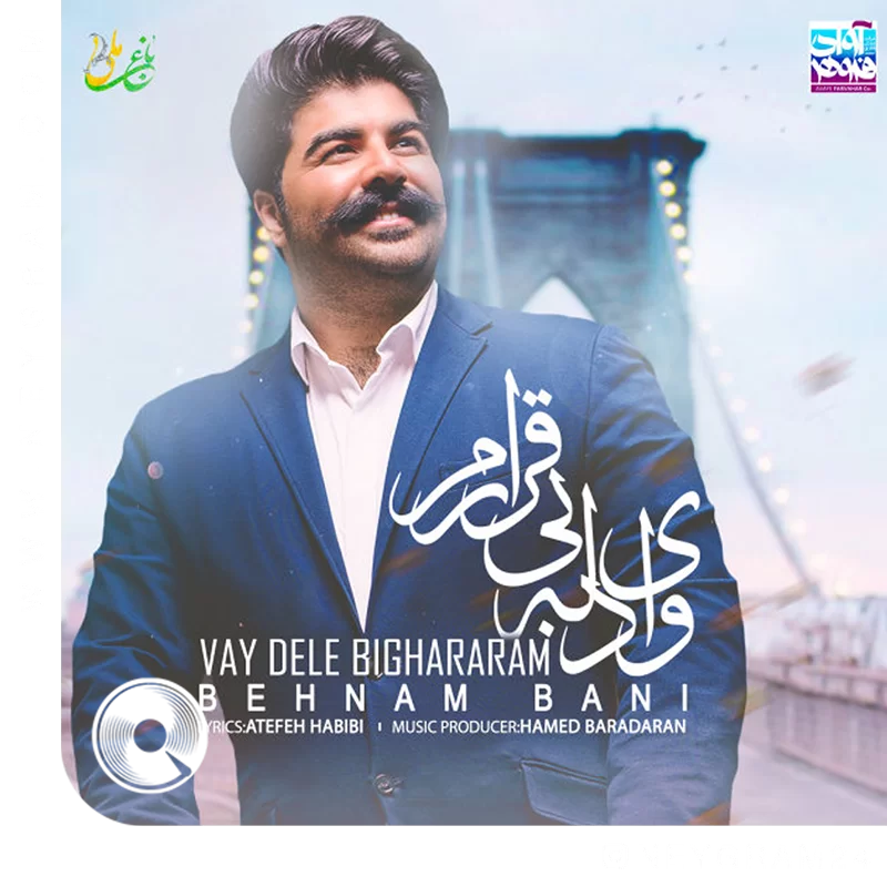 Vay-Dele-Bighararam