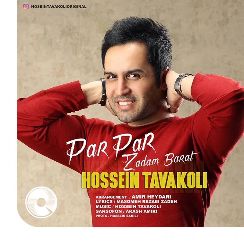 پر پر زدم برات