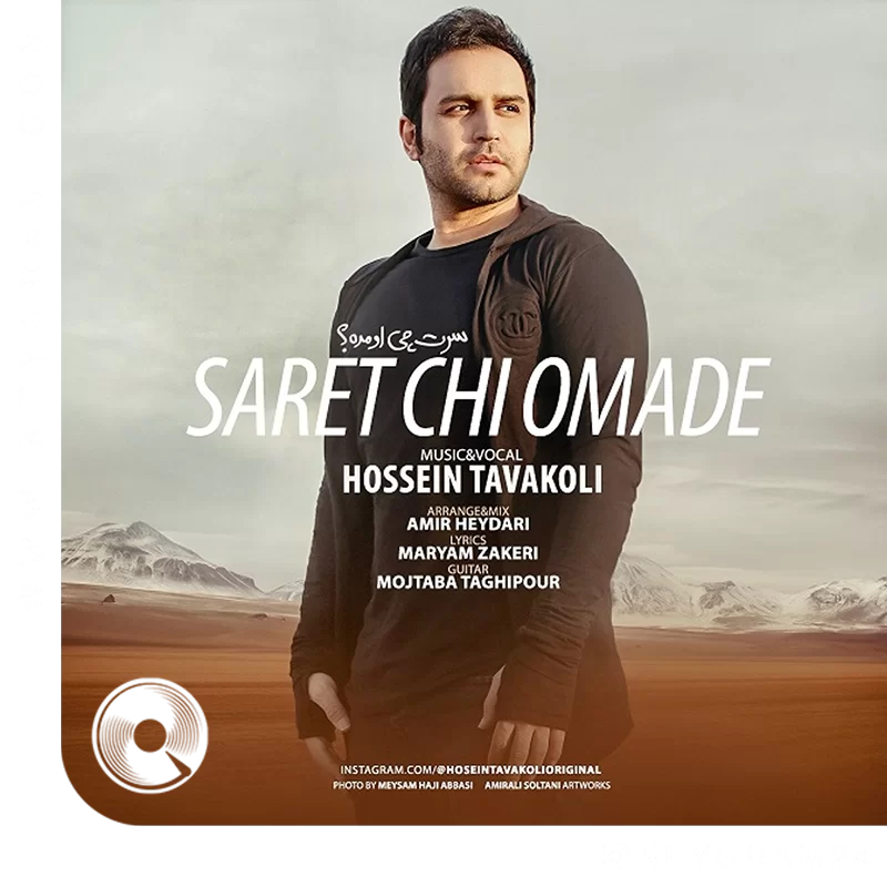 سرت چی اومده