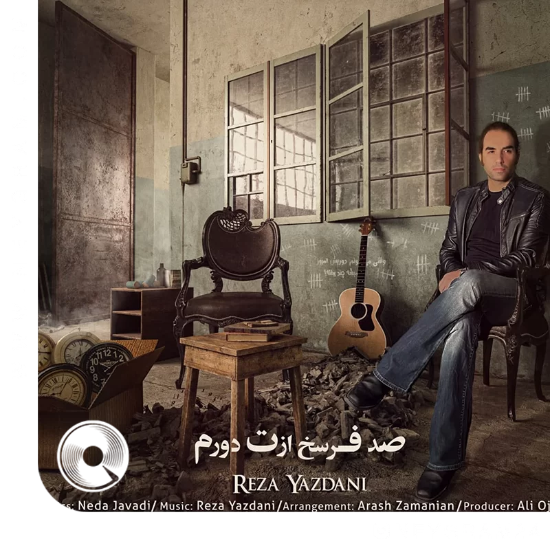 صد فرسخ ازت دورم