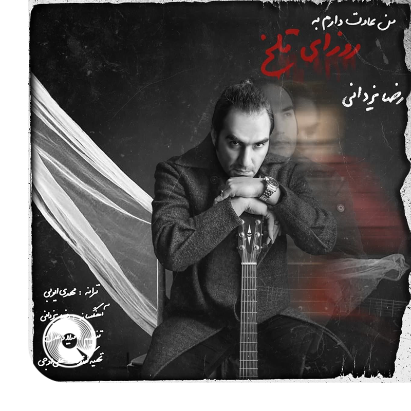 Man-Adat-Daram-Be-Roozaye-Talkh