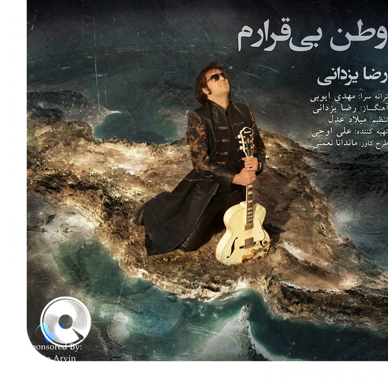 Vatan-Bi-Ghararam