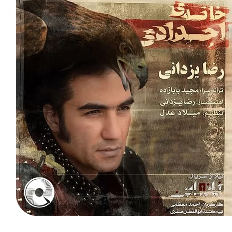 خانه اجدادی