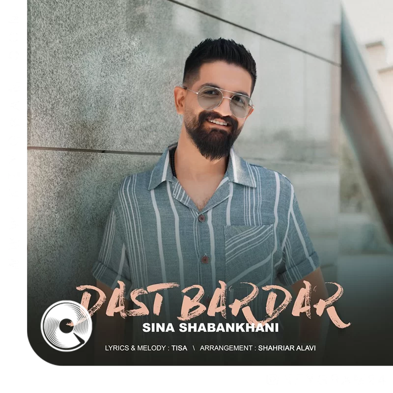 Dast-Bardar