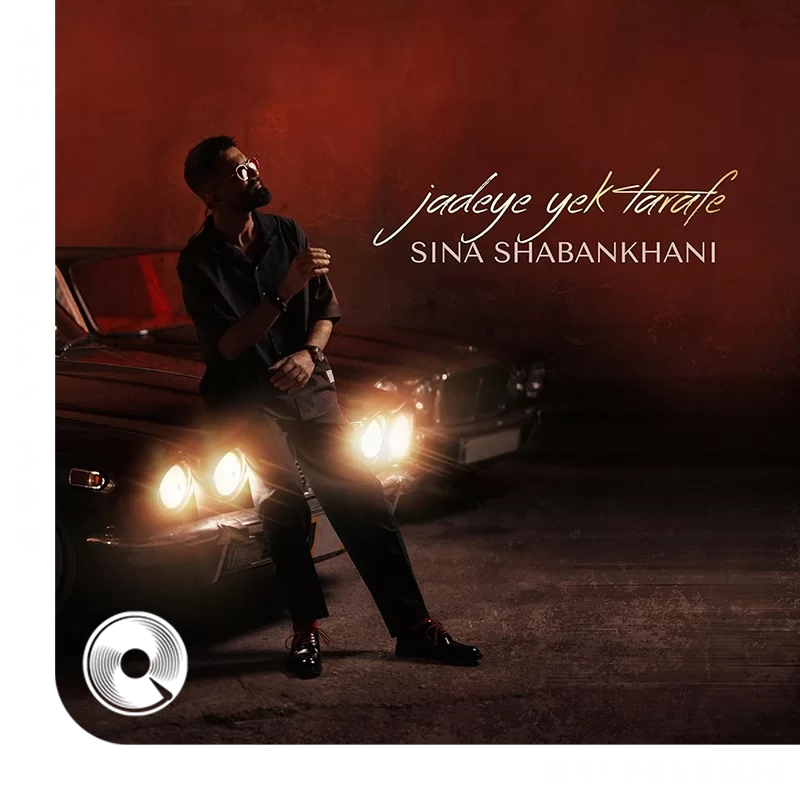 جاده یک طرفه