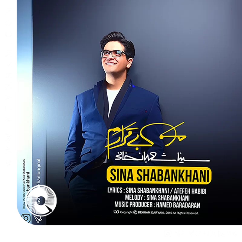 من بی قرارم