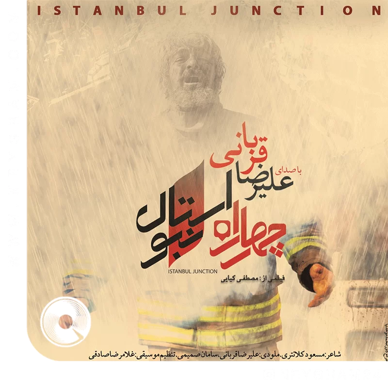 چهارراه استانبول