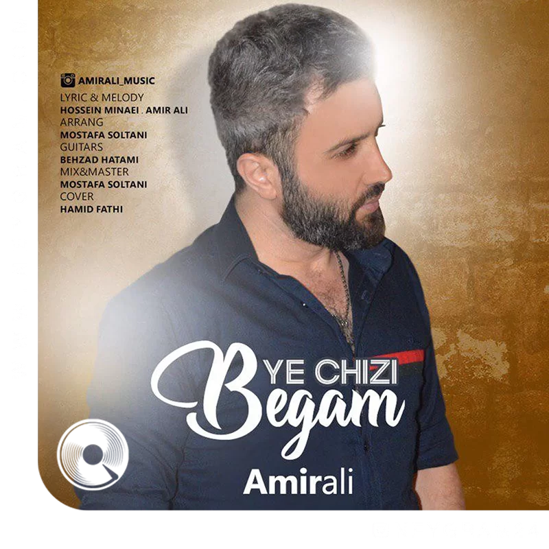 یه چیزی بگم