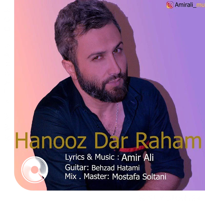 هنوز در راهم