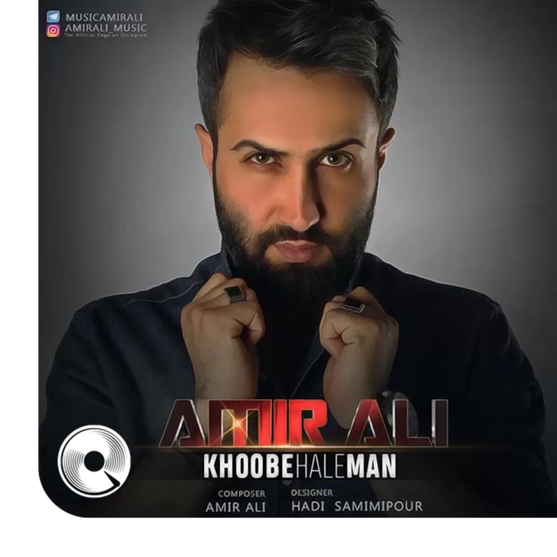 خوبه حال من