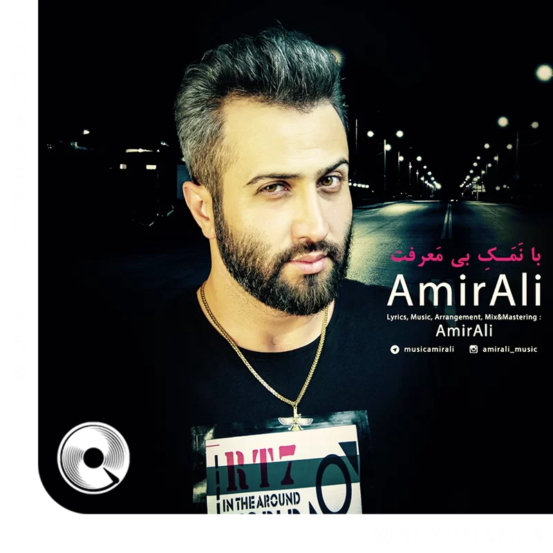 بانمک بی معرفت