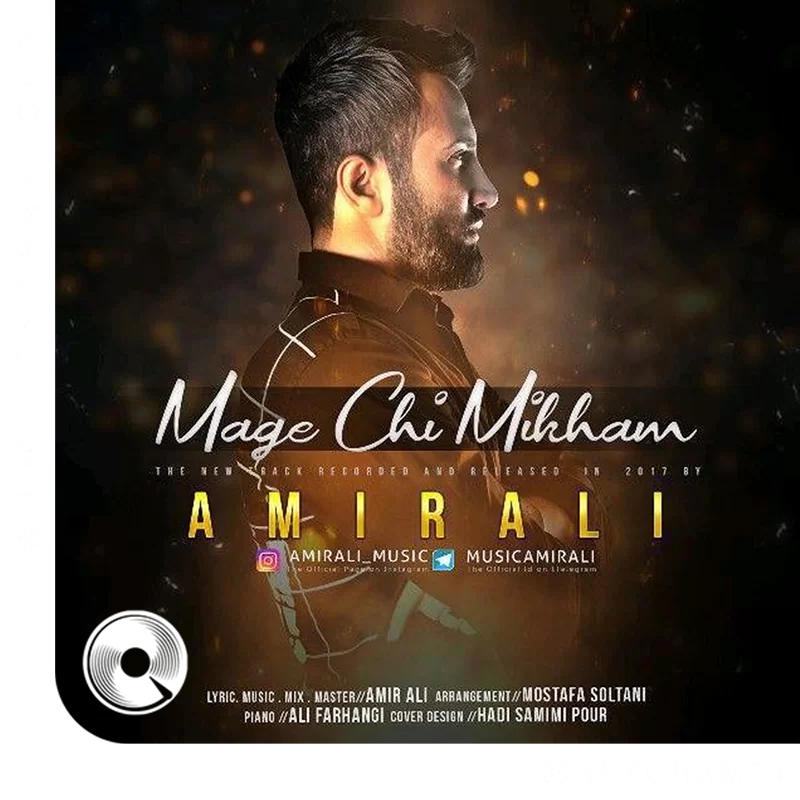 مگه چی میخوام