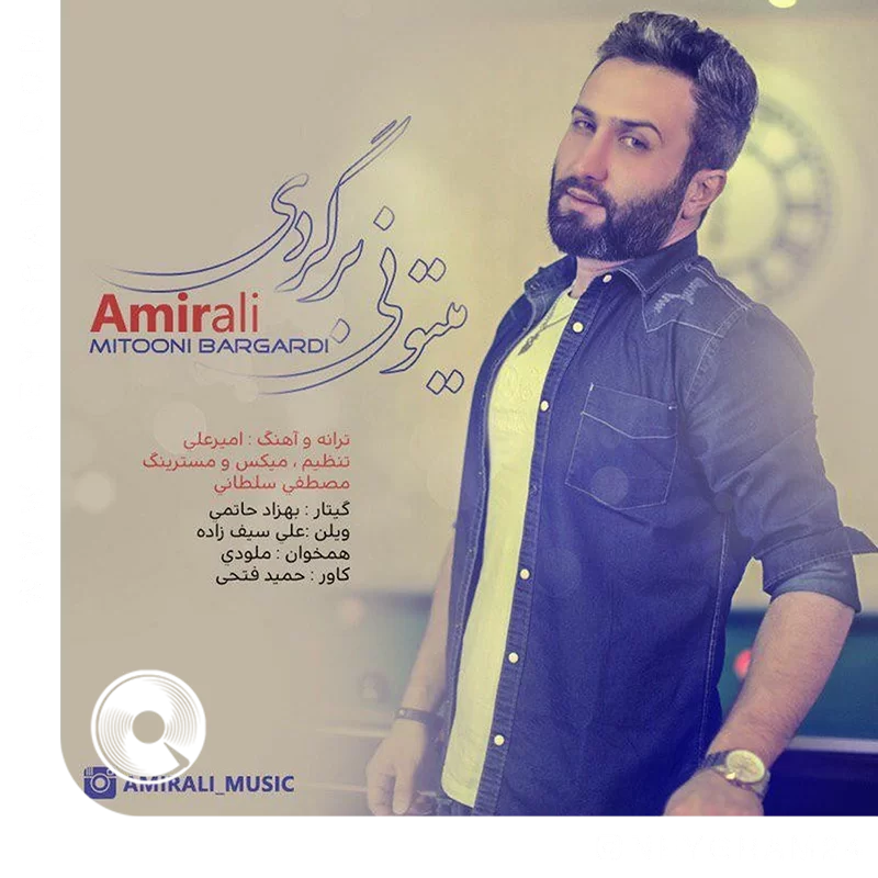 میتونی برگردی