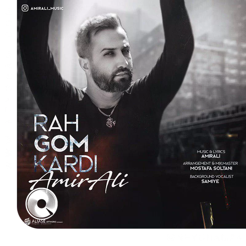 راه گم کردی