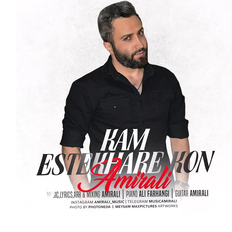 کم استخاره کن