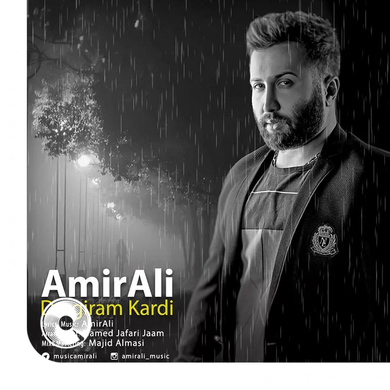 درگیرم کردی