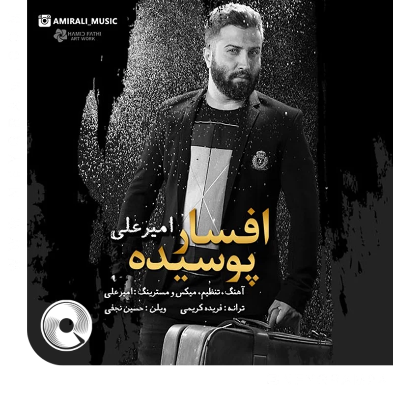 افسار پوسیده