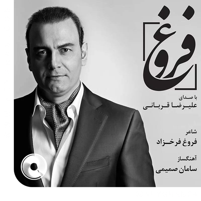 مستانه میگریزی