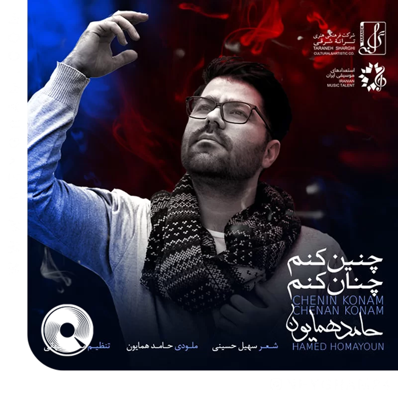 چنین کنم چنان کنم