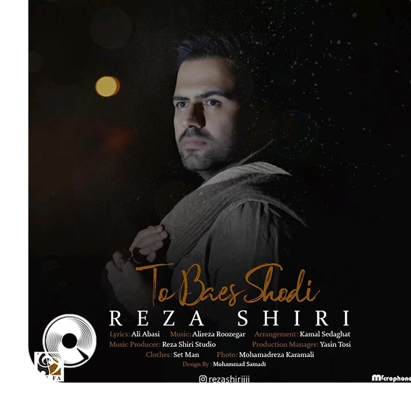 تو باعث شدی