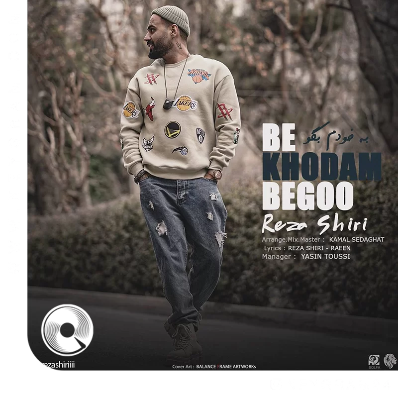 به خودم بگو