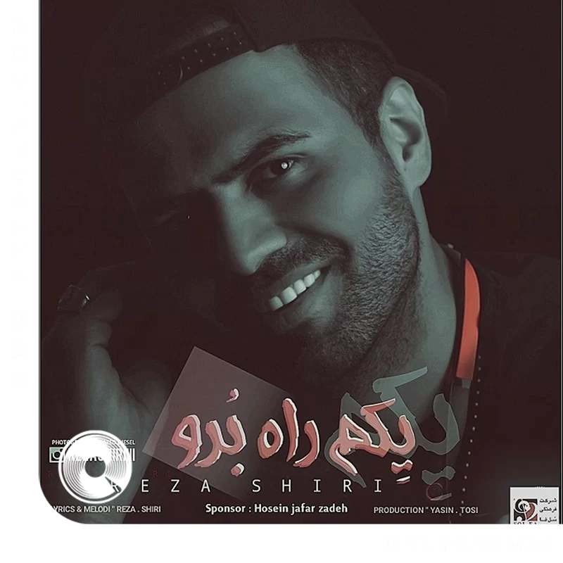 یکم راه برو