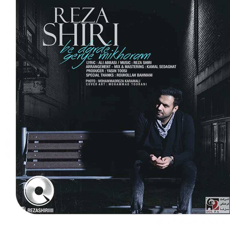 به درد گریه میخورم