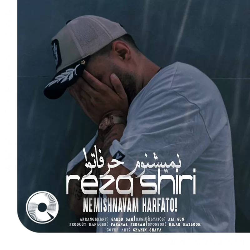 نمیشنوم حرفاتو