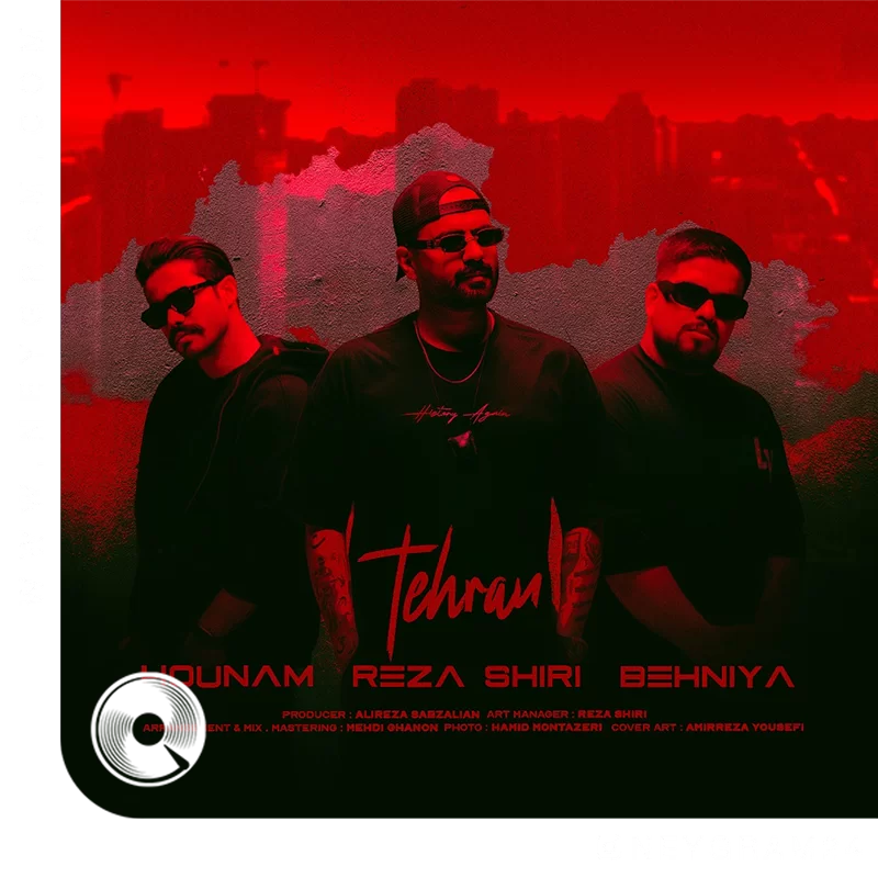 بهنیا تهران