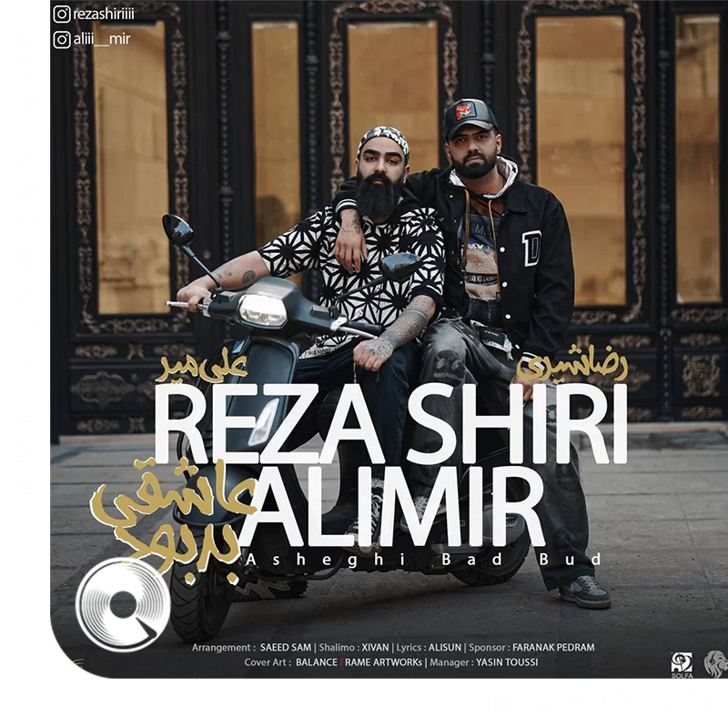 عاشقی بد بود