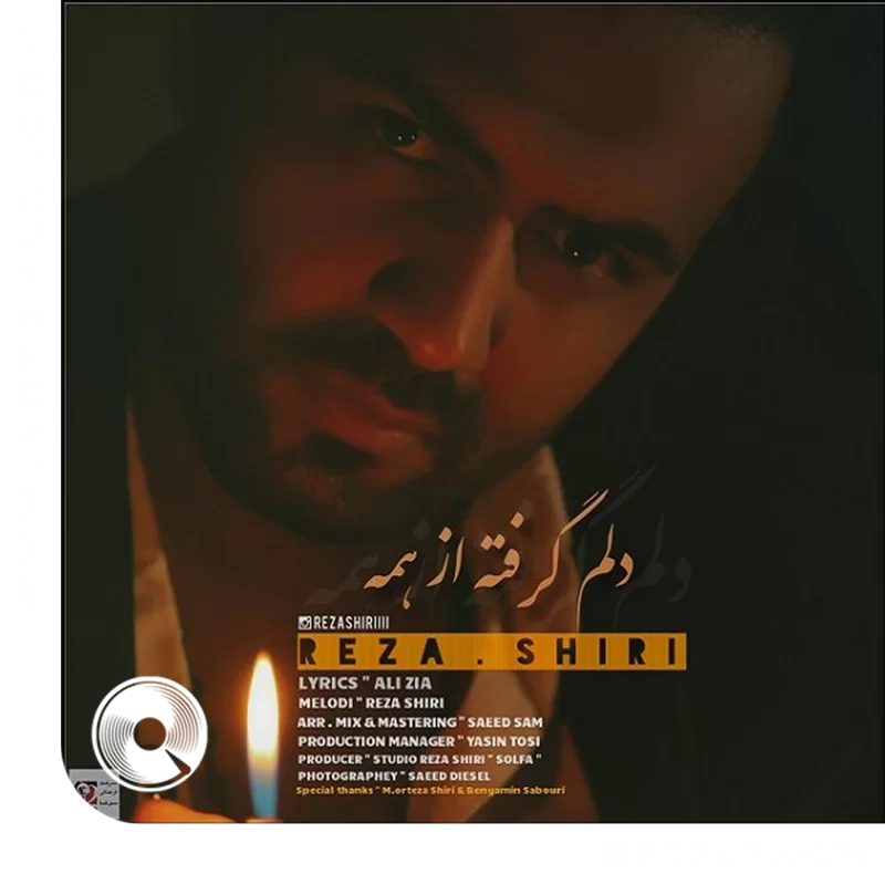 دلم گرفته از همه