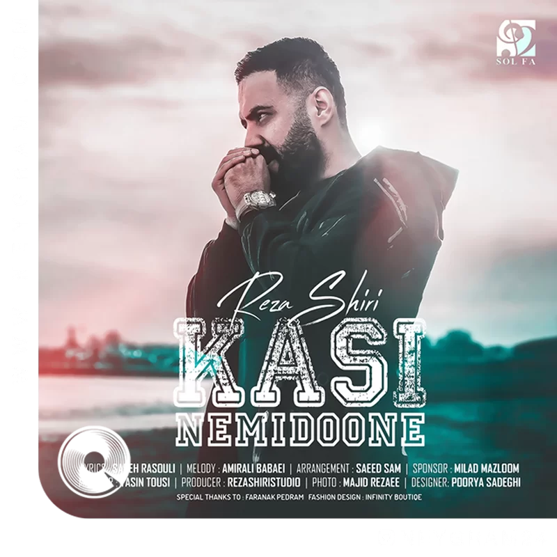 کسی نمیدونه