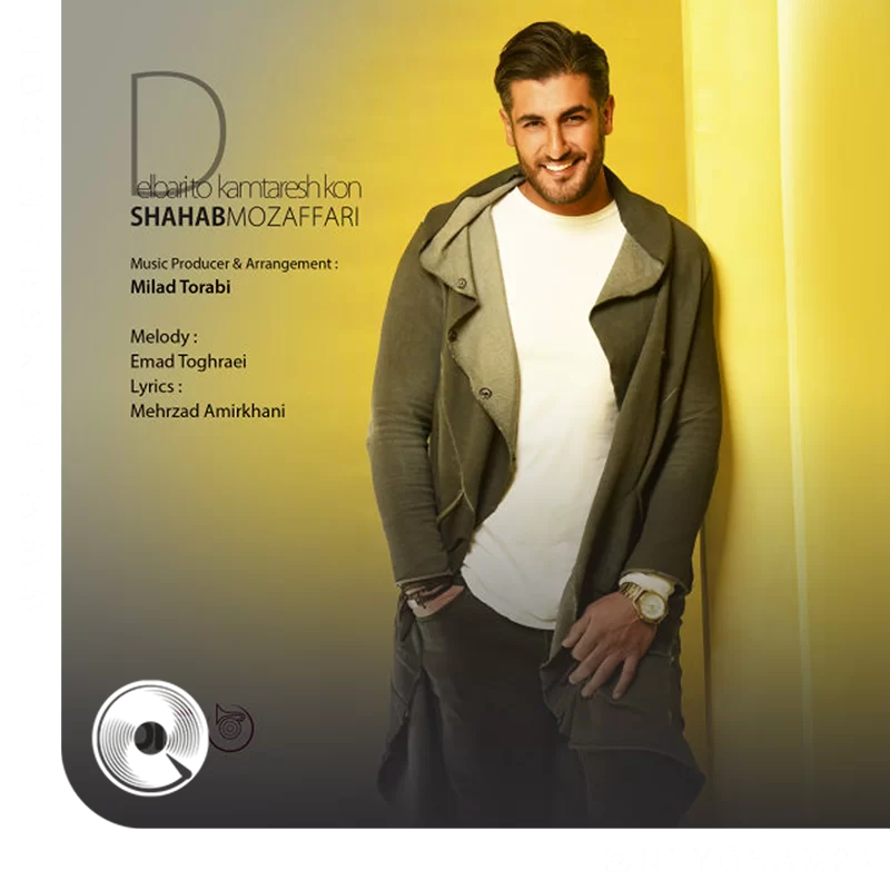 دلبریتو کمترش کن