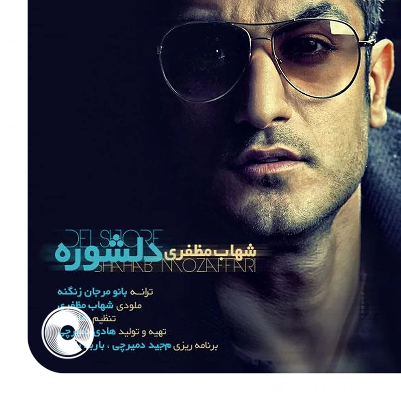 دلشوره + ورژن آگوستیک