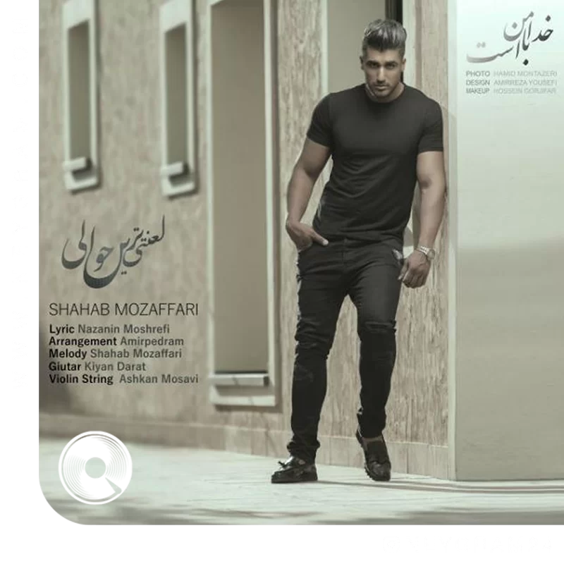 لعنتی ترین حوالی