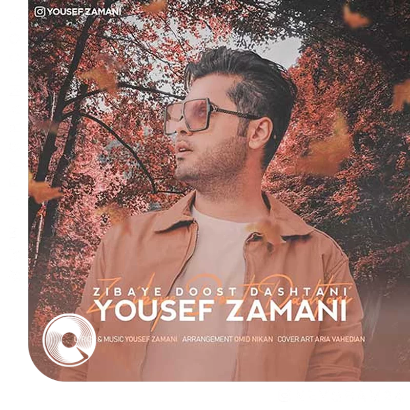 زیبای دوست داشتنی + ریمیکس