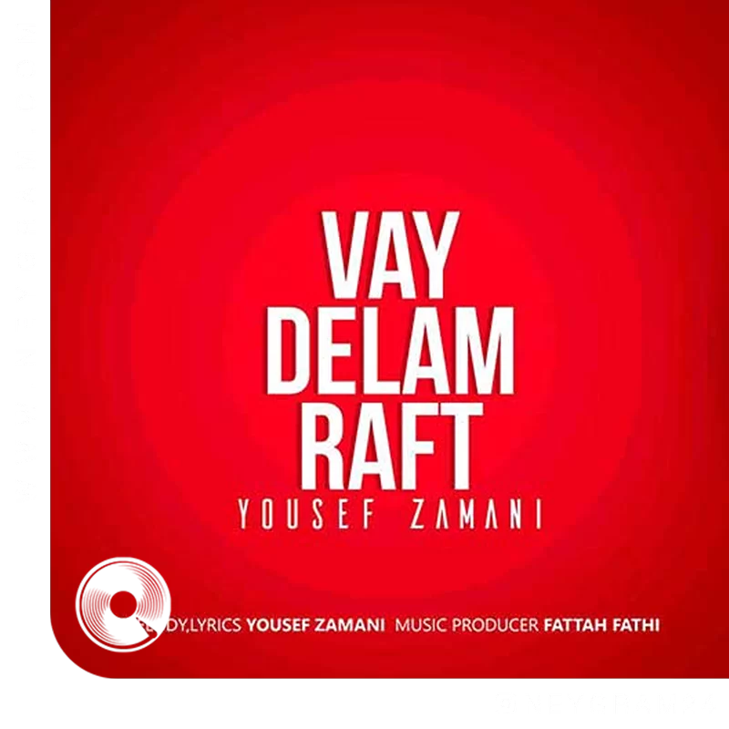 وای دلم رفت